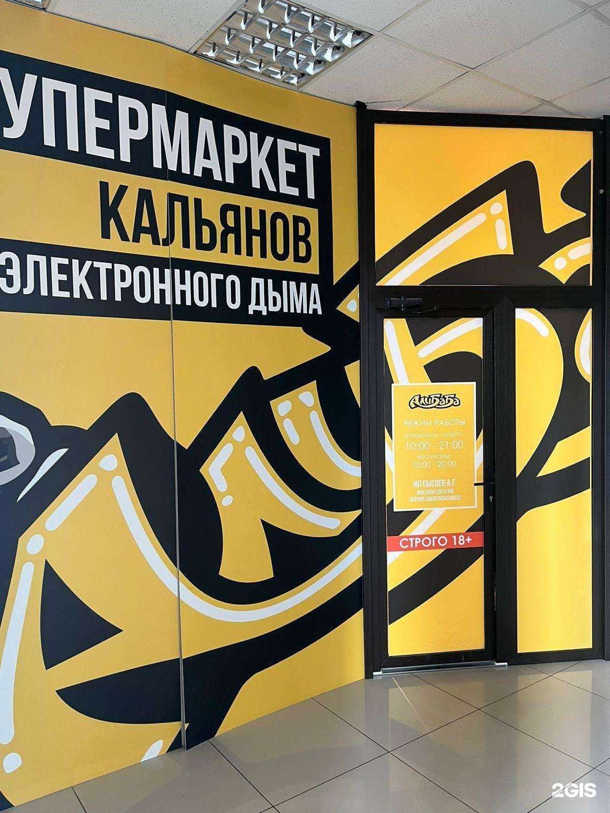 Отзывы на компанию Алибаба в г. Владивосток c фото