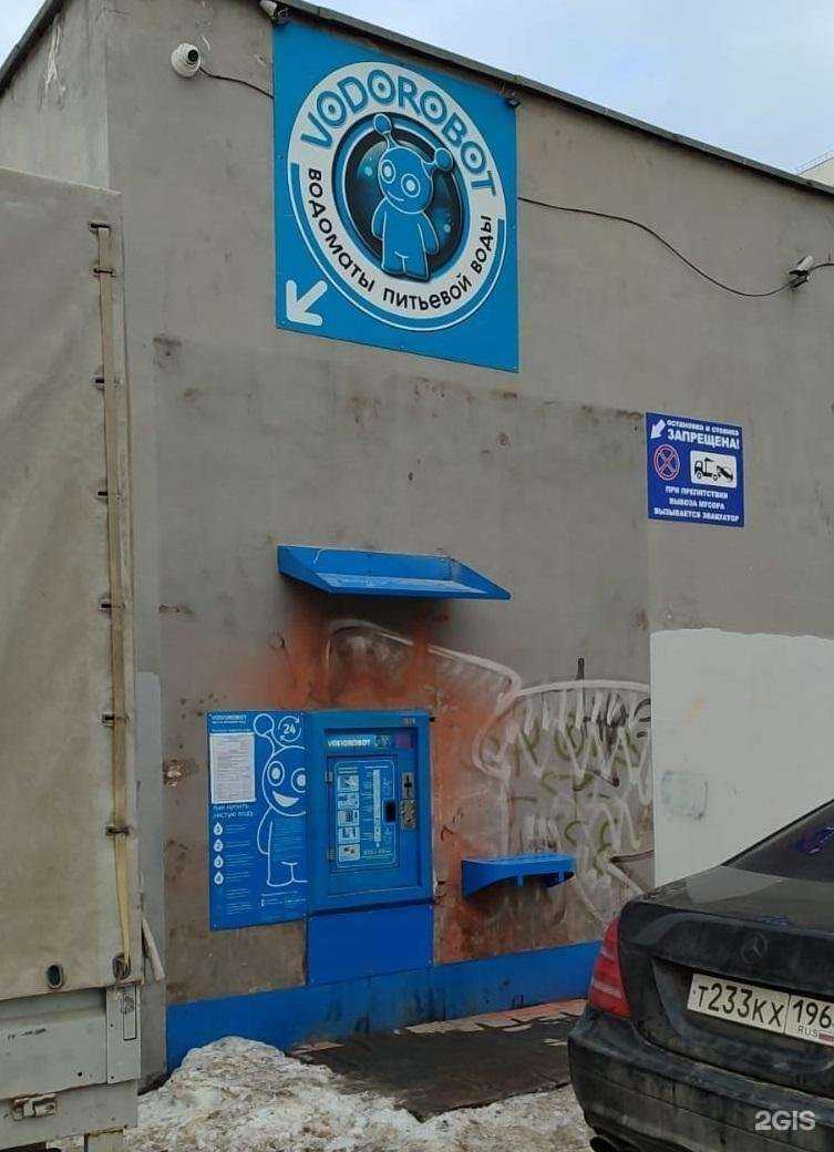 Отзывы на компанию Vodorobot в Екатеринбурге c фото