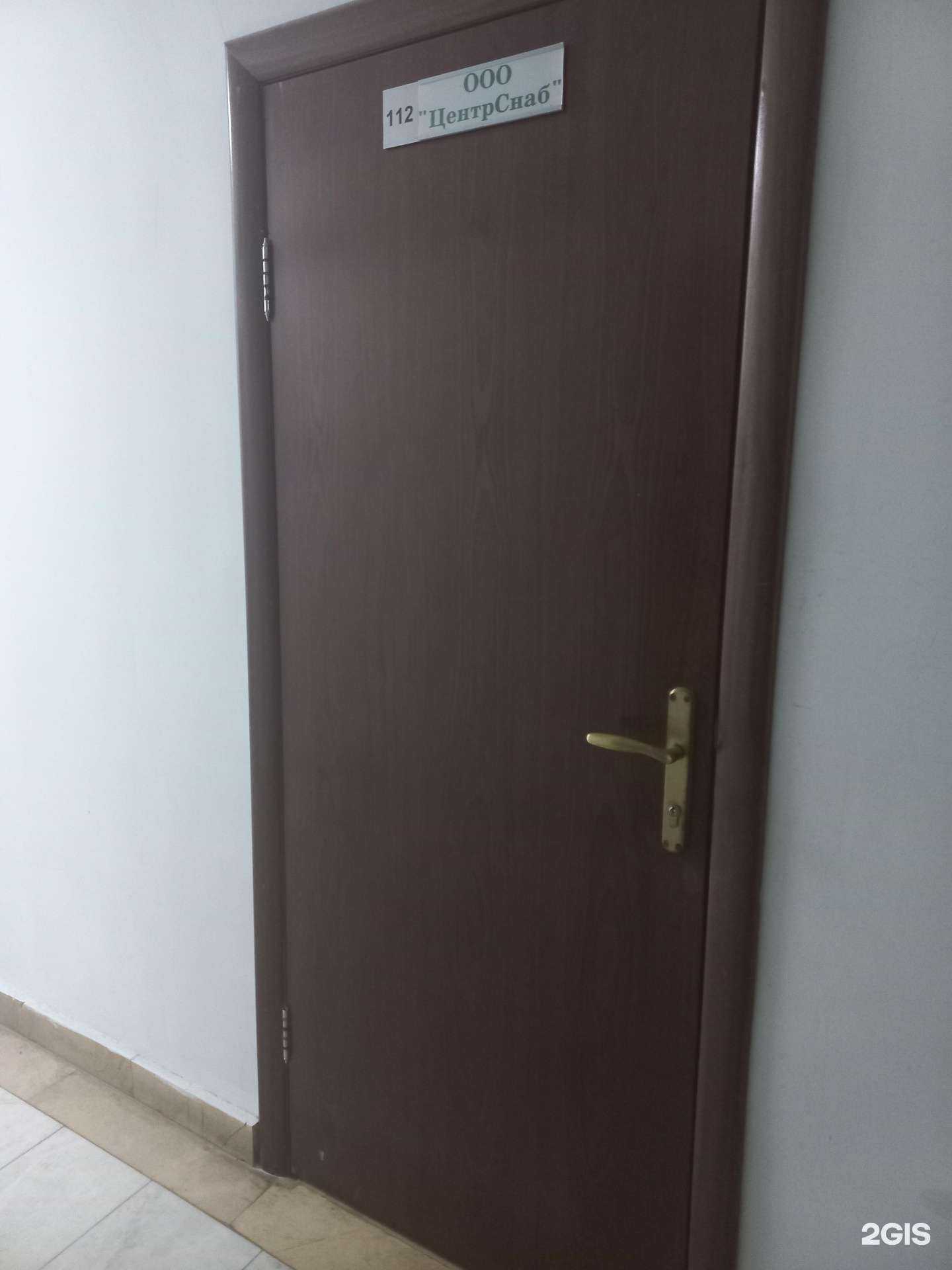 Отзывы на компанию ЦентрСнаб в Самаре c фото