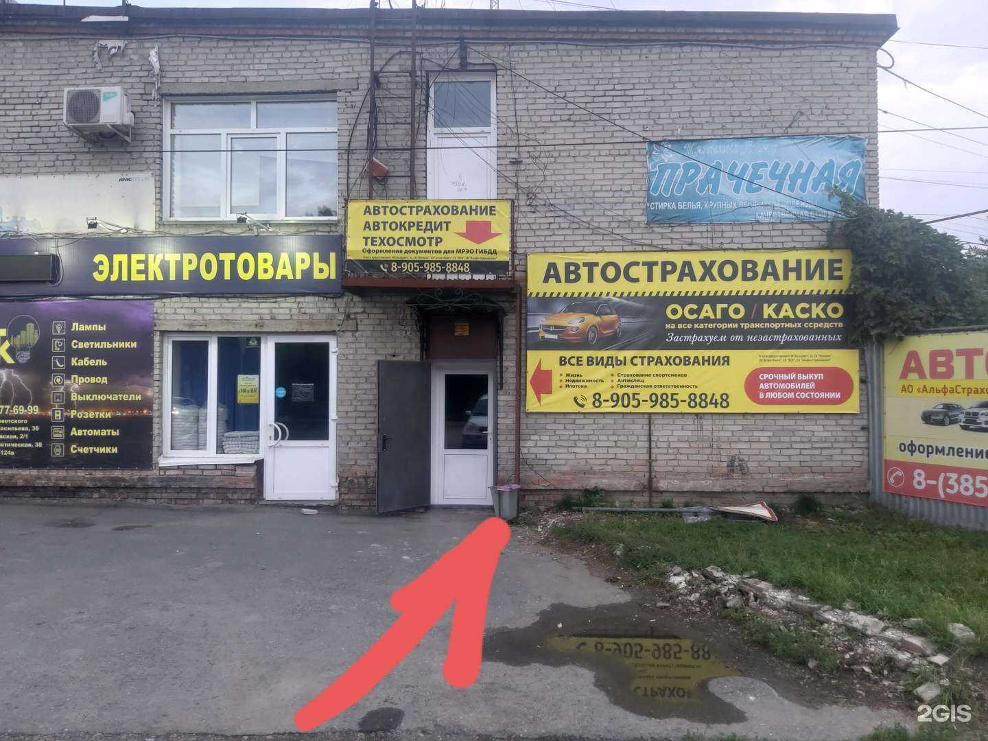 Отзывы на компанию Алтайский центр страхования в Бийске c фото