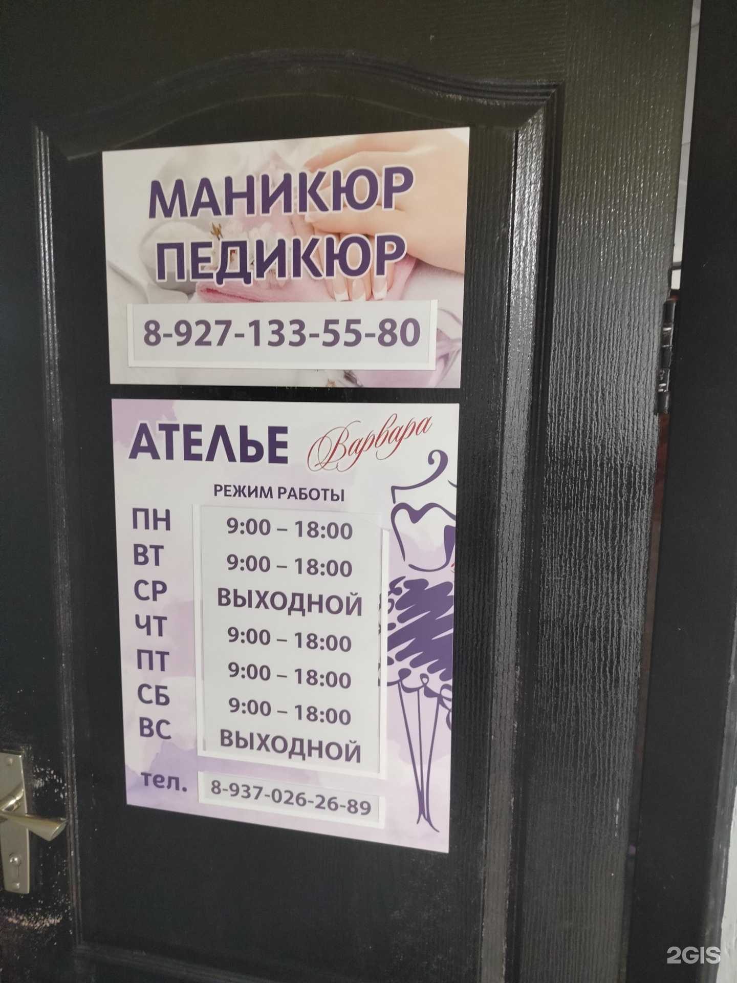 Отзывы на компанию Студия маникюра в Балакове c фото