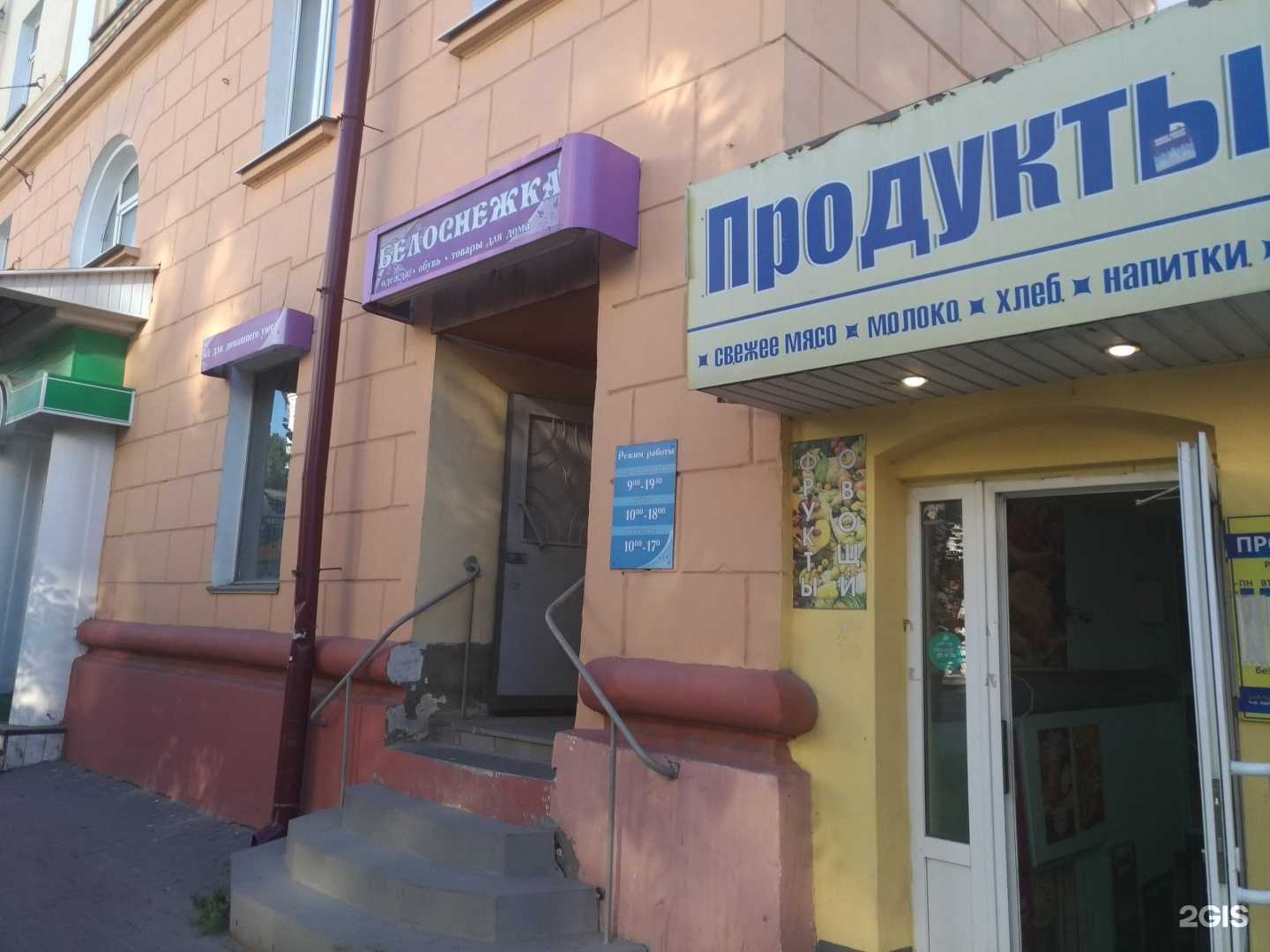 Отзывы на компанию Белоснежка в Великом Новгороде c фото