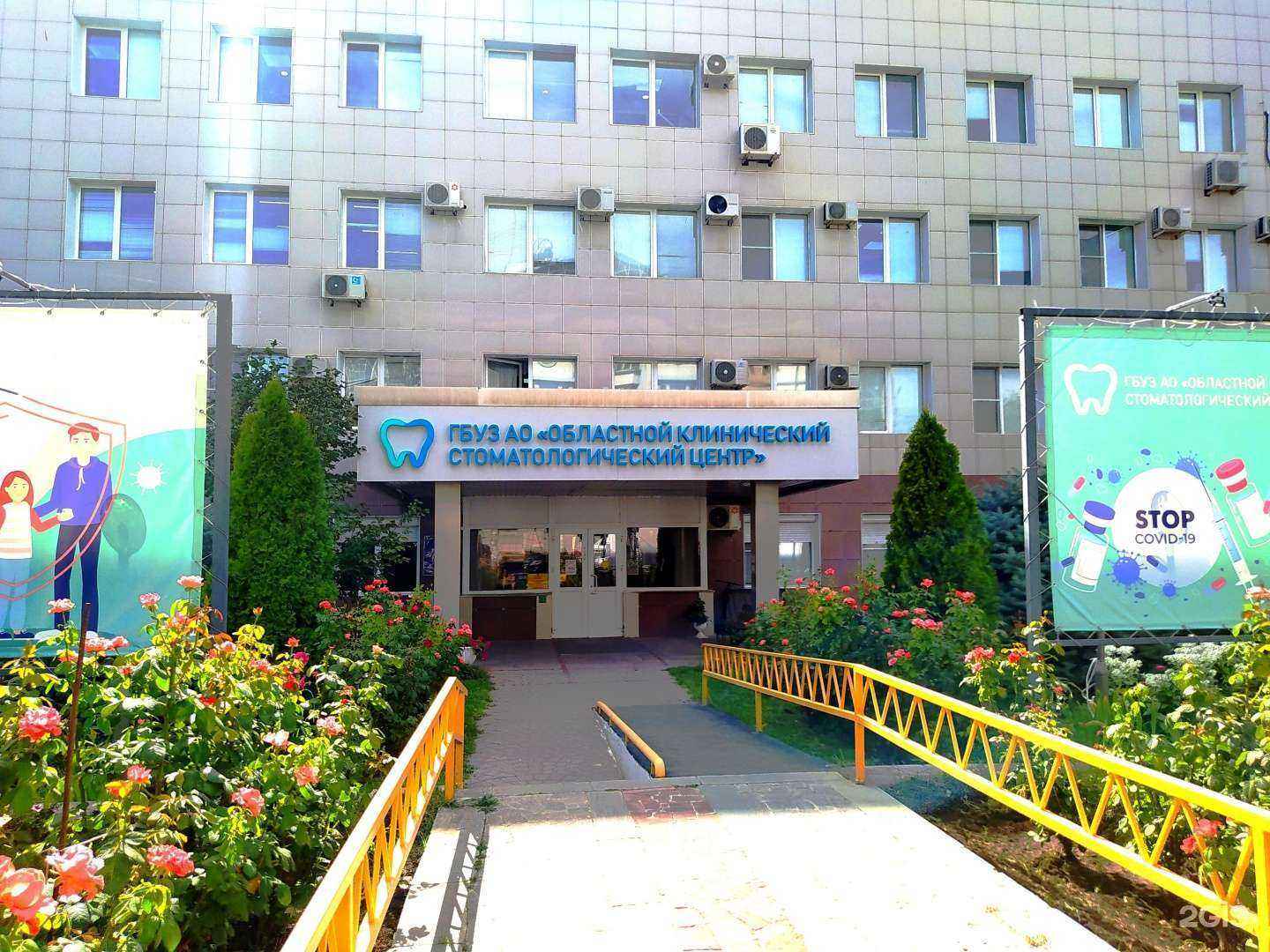 Отзывы на компанию Центральная стоматологическая поликлиника в Астрахани c фото