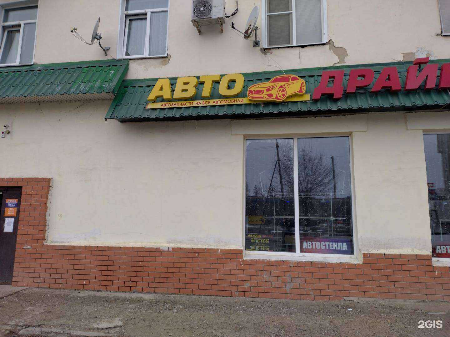 Отзывы на компанию Автодрайв в Камышине c фото