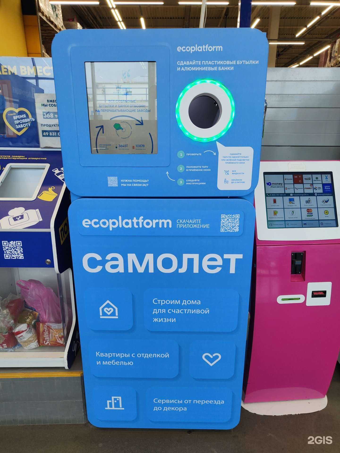 Отзывы на компанию Ecoplatform в Новосибирске c фото