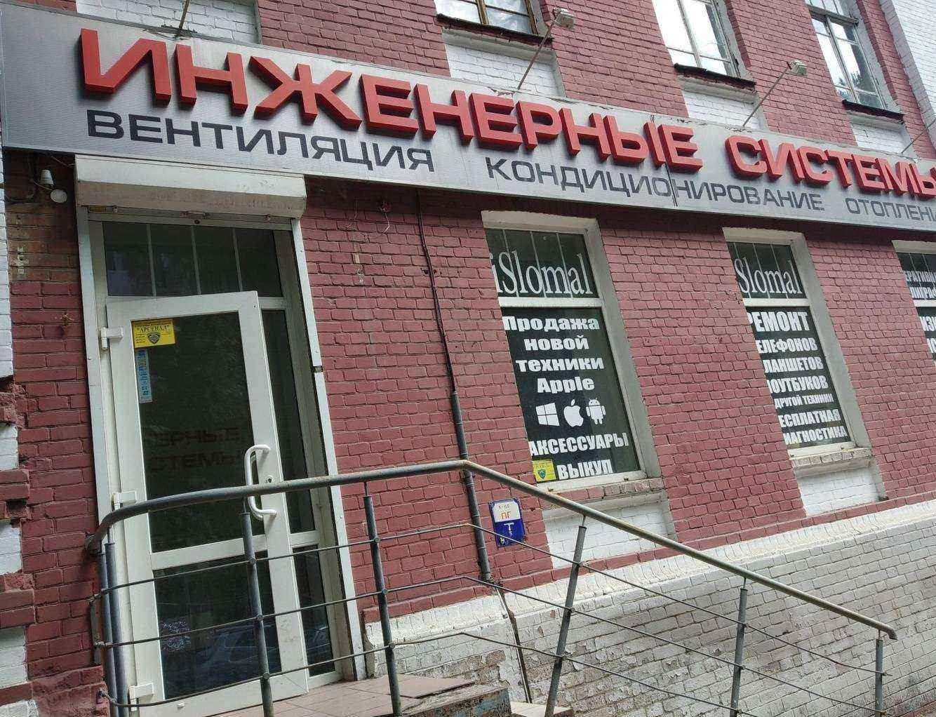 Отзывы на компанию Инженерные системы в Саратове c фото