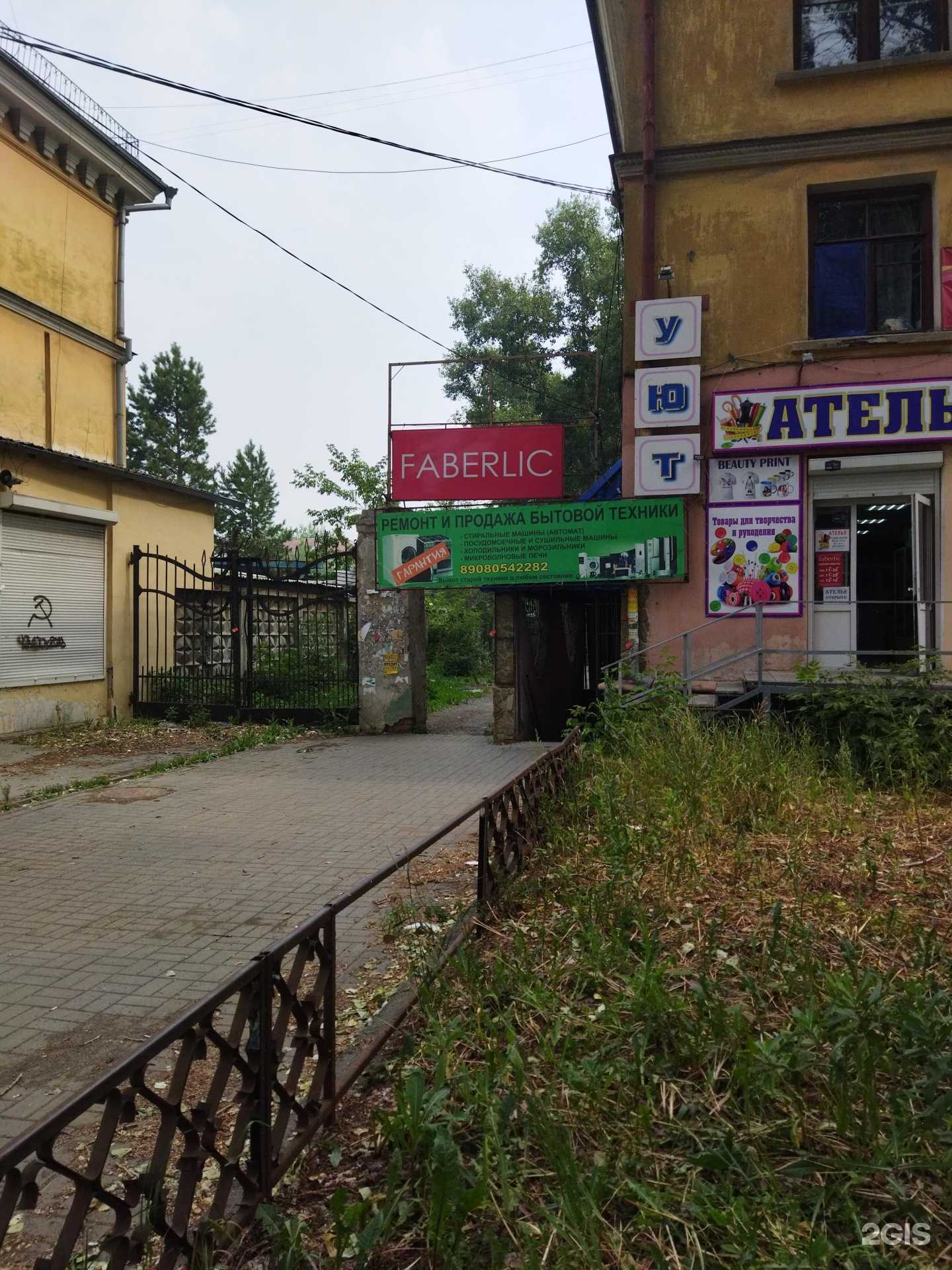 Отзывы на компанию ТехноБыт в Челябинске c фото