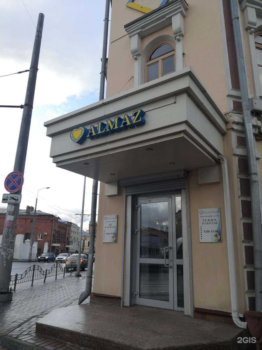 Отзывы на компанию Алмаз в Казани c фото