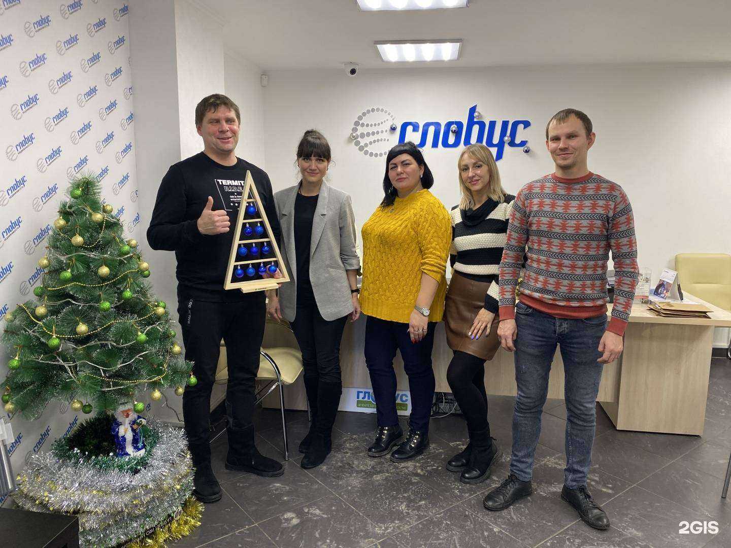 Отзывы на компанию Глобус в Балакове c фото