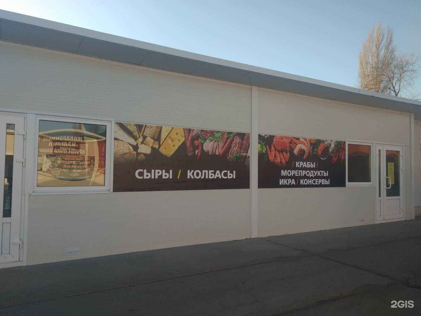 Отзывы на компанию Колбасный цех в Энгельсе c фото - фотография 2 из 2