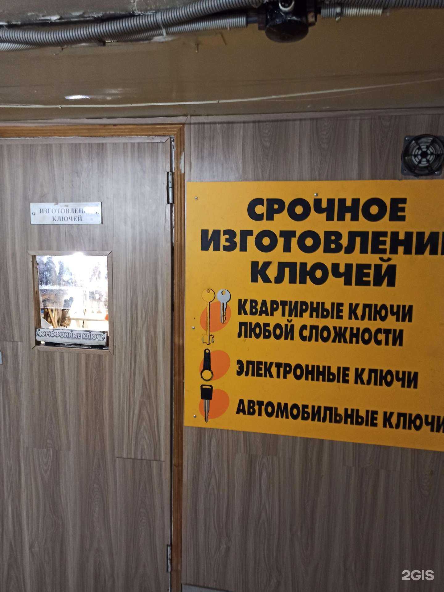 Отзывы на компанию Мастерская по изготовлению ключей в г. Апатиты c фото