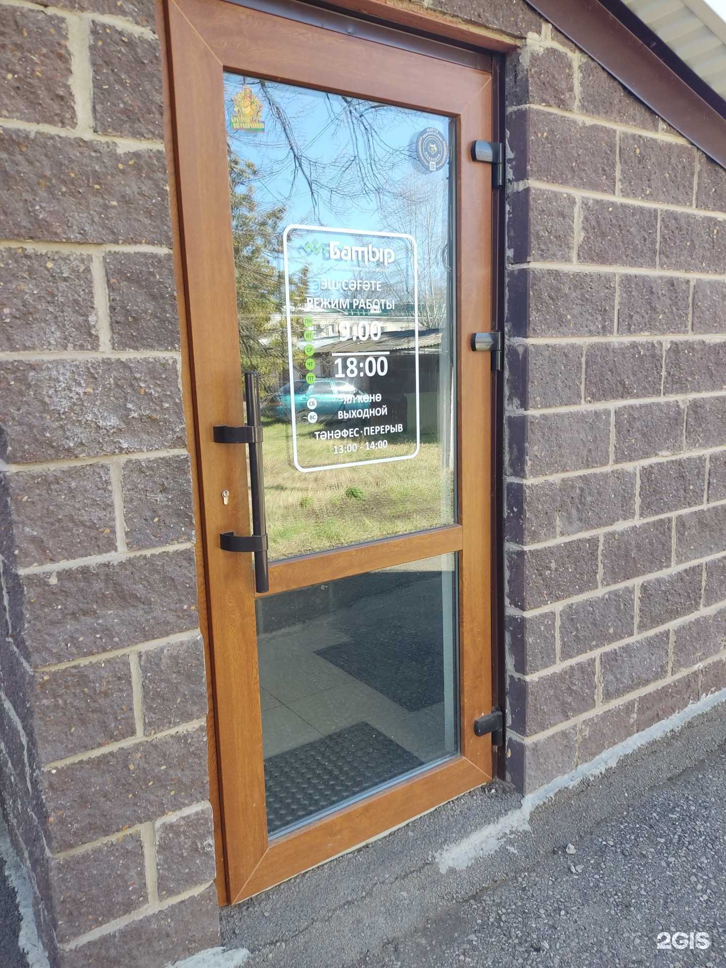 Отзывы на компанию Батыр в г. Октябрьский c фото