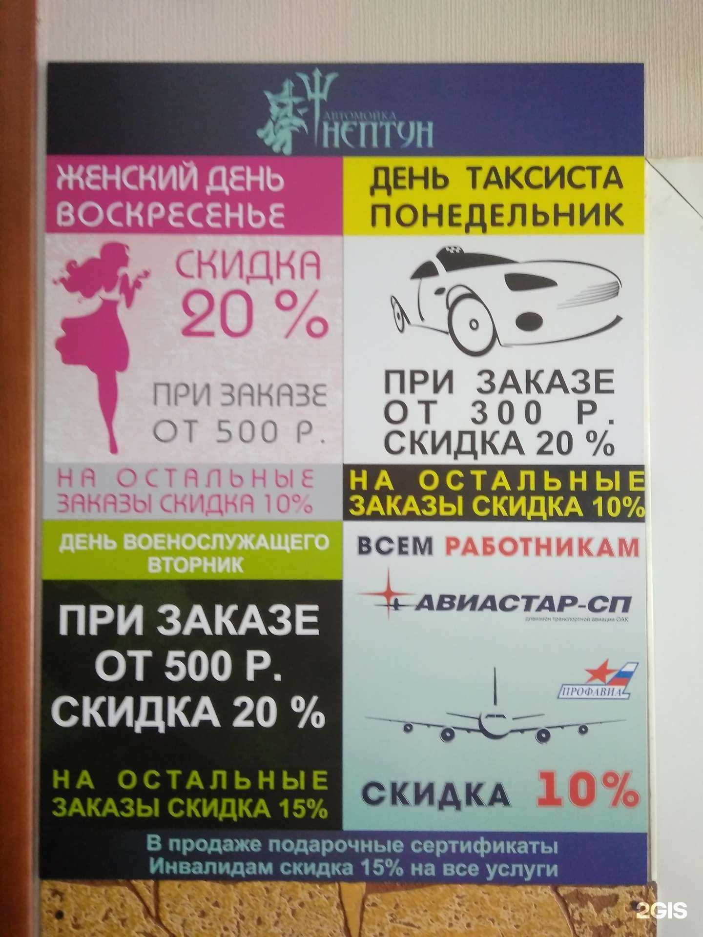 Отзывы на компанию Нептун в г. Ульяновск c фото