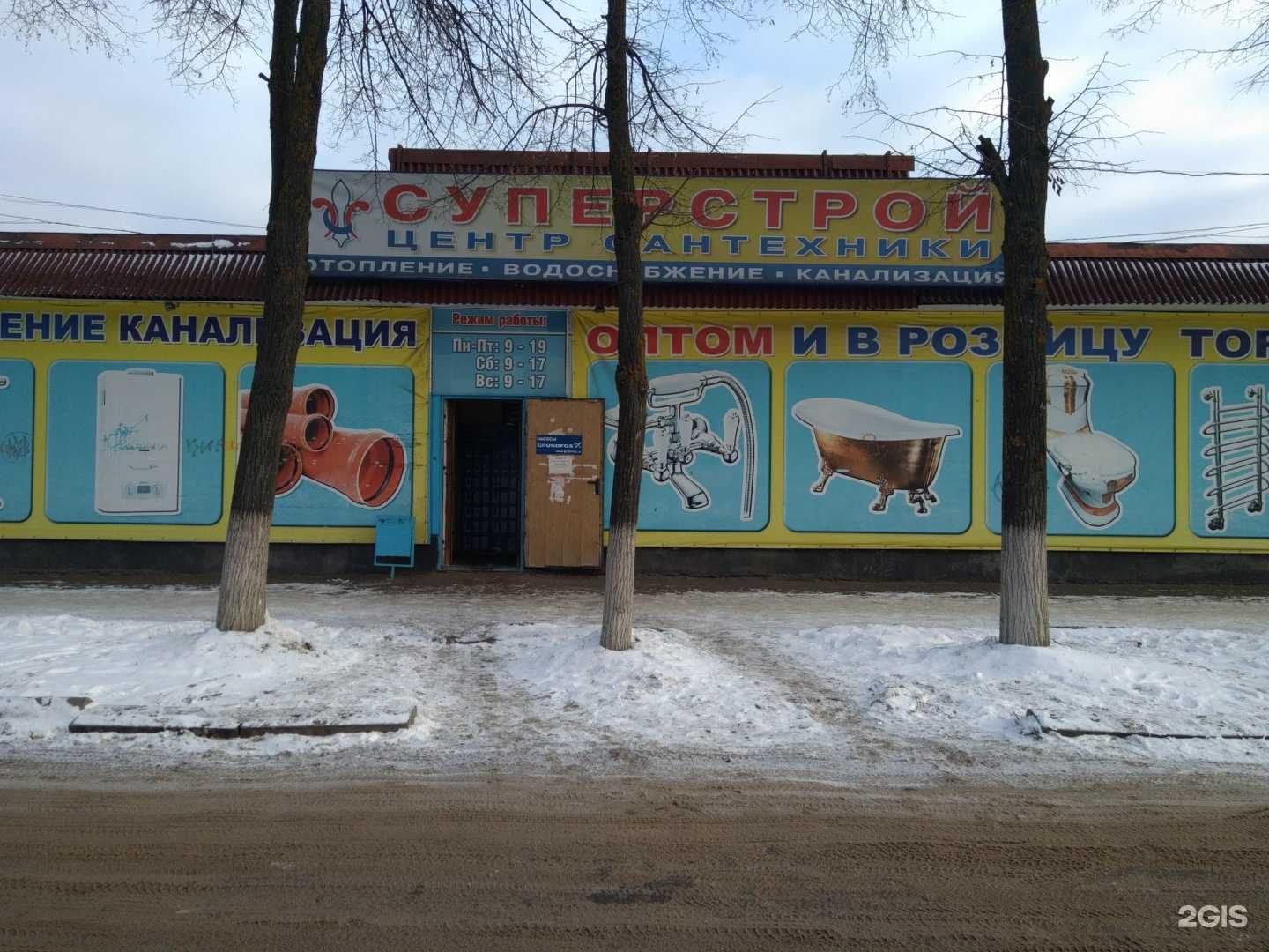 Отзывы на компанию Суперстрой в г. Иваново c фото