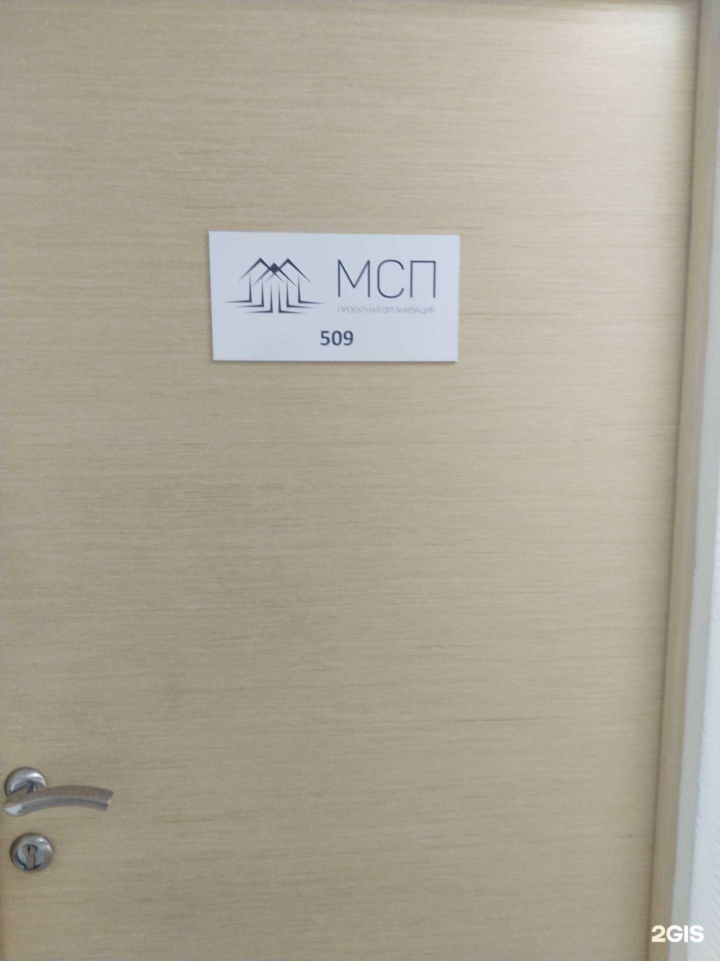 Отзывы на компанию МСП в г. Липецк c фото