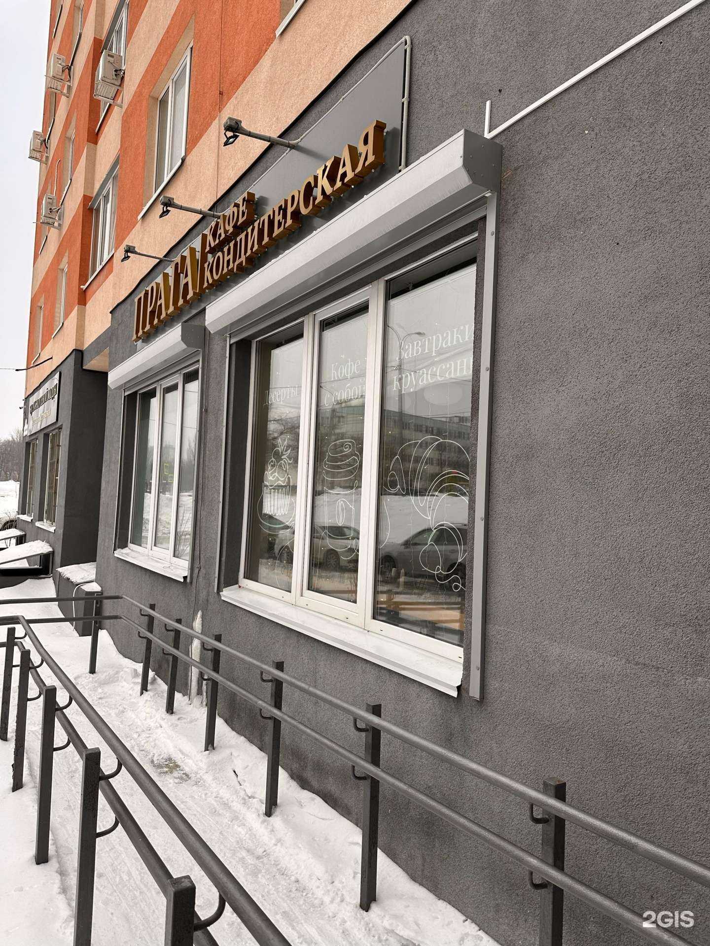 Отзывы на компанию Прага в Самаре c фото