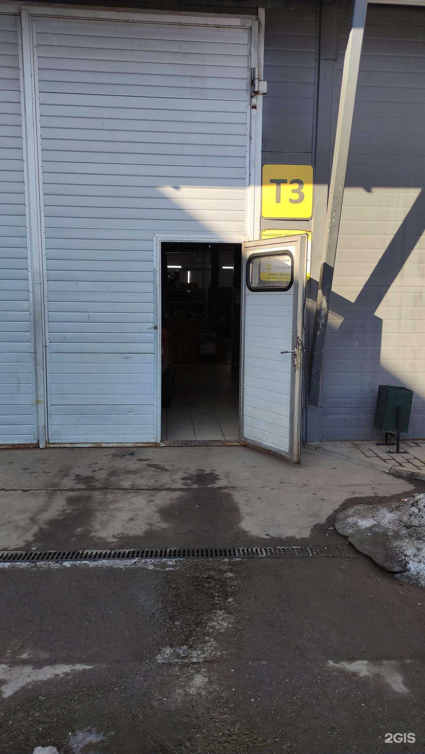 Отзывы на компанию ХуаХун-Русь в Москве c фото