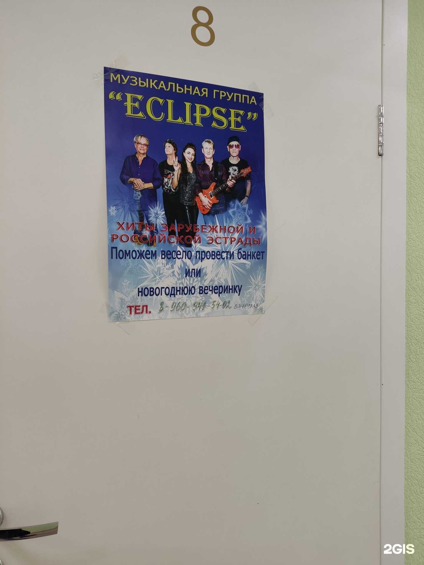 Отзывы на компанию Eclipse в Барнауле c фото