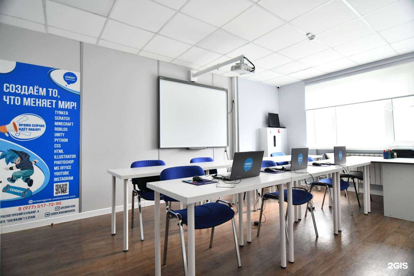 Отзывы на компанию Coddy в г. Красногорск c фото