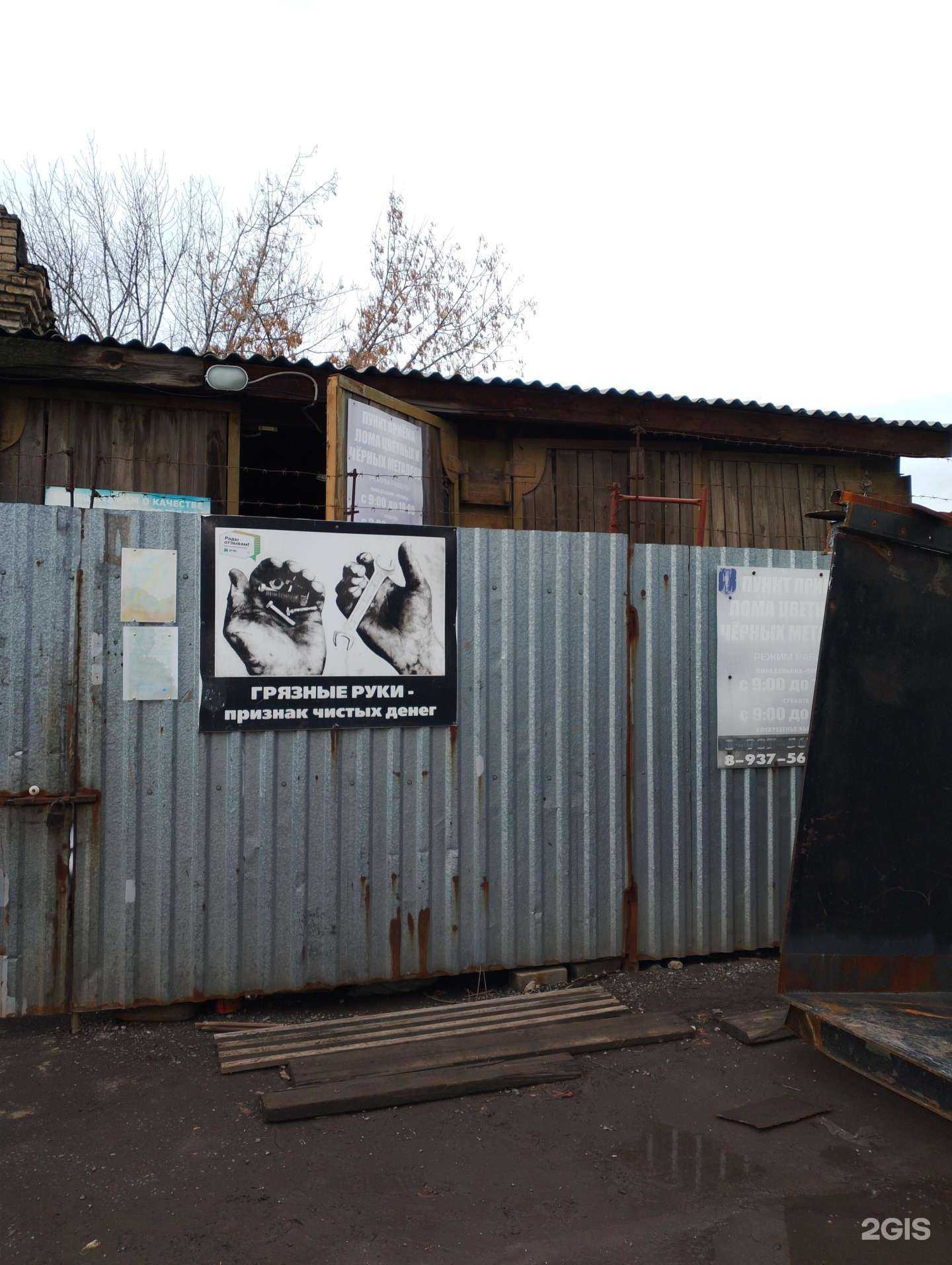 Отзывы на компанию Металлторг в Волжском c фото