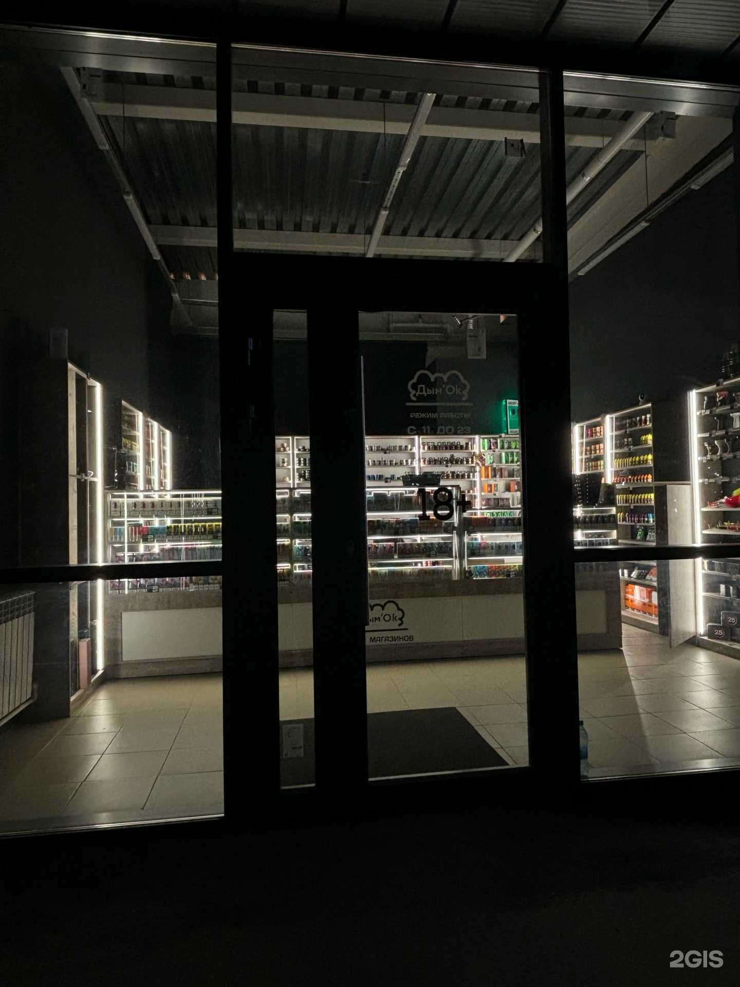 Отзывы на компанию Дым`Ok в Красноярске c фото