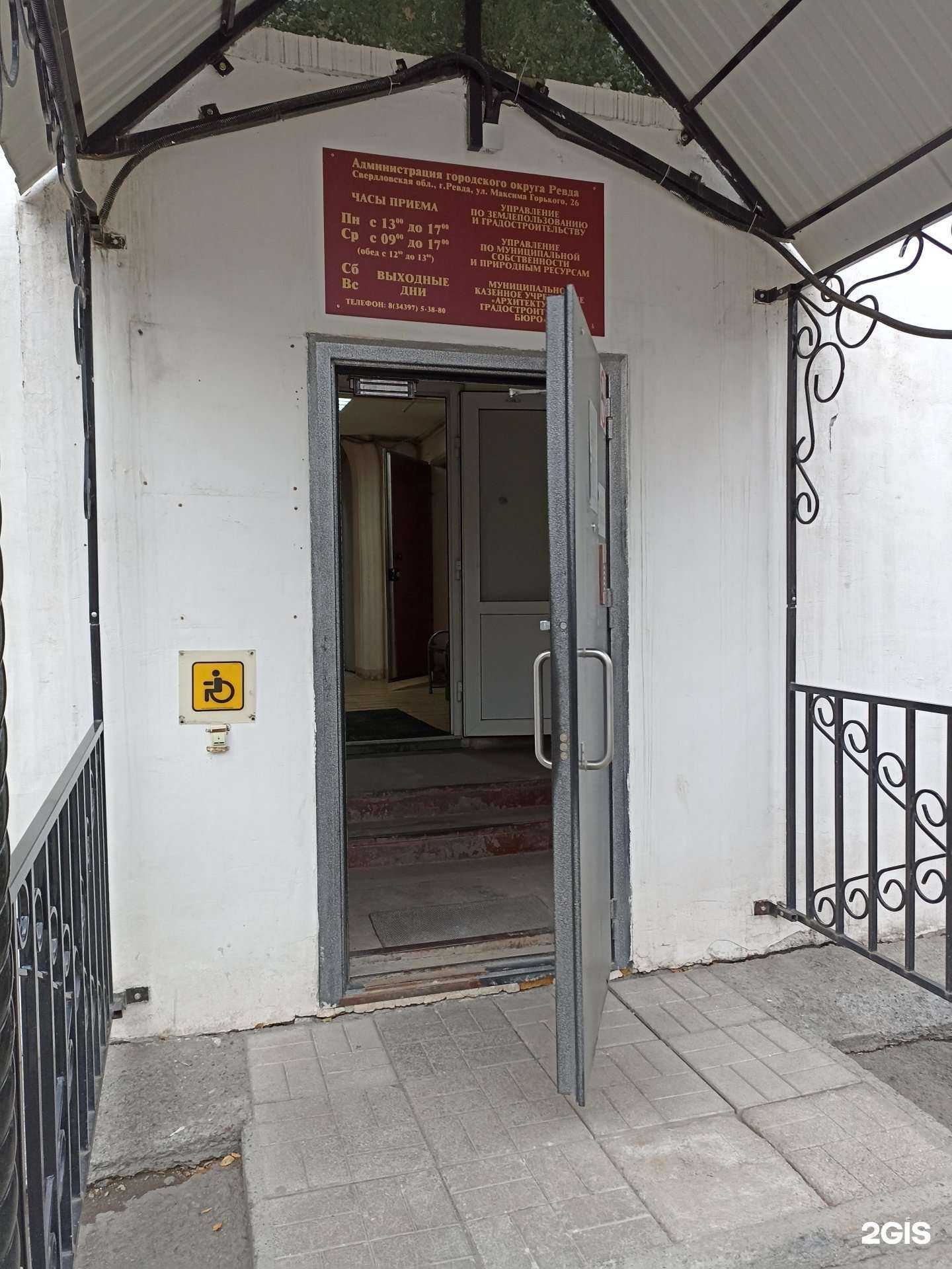 Отзывы на компанию Архитектурно-градостроительное бюро в Ревде c фото