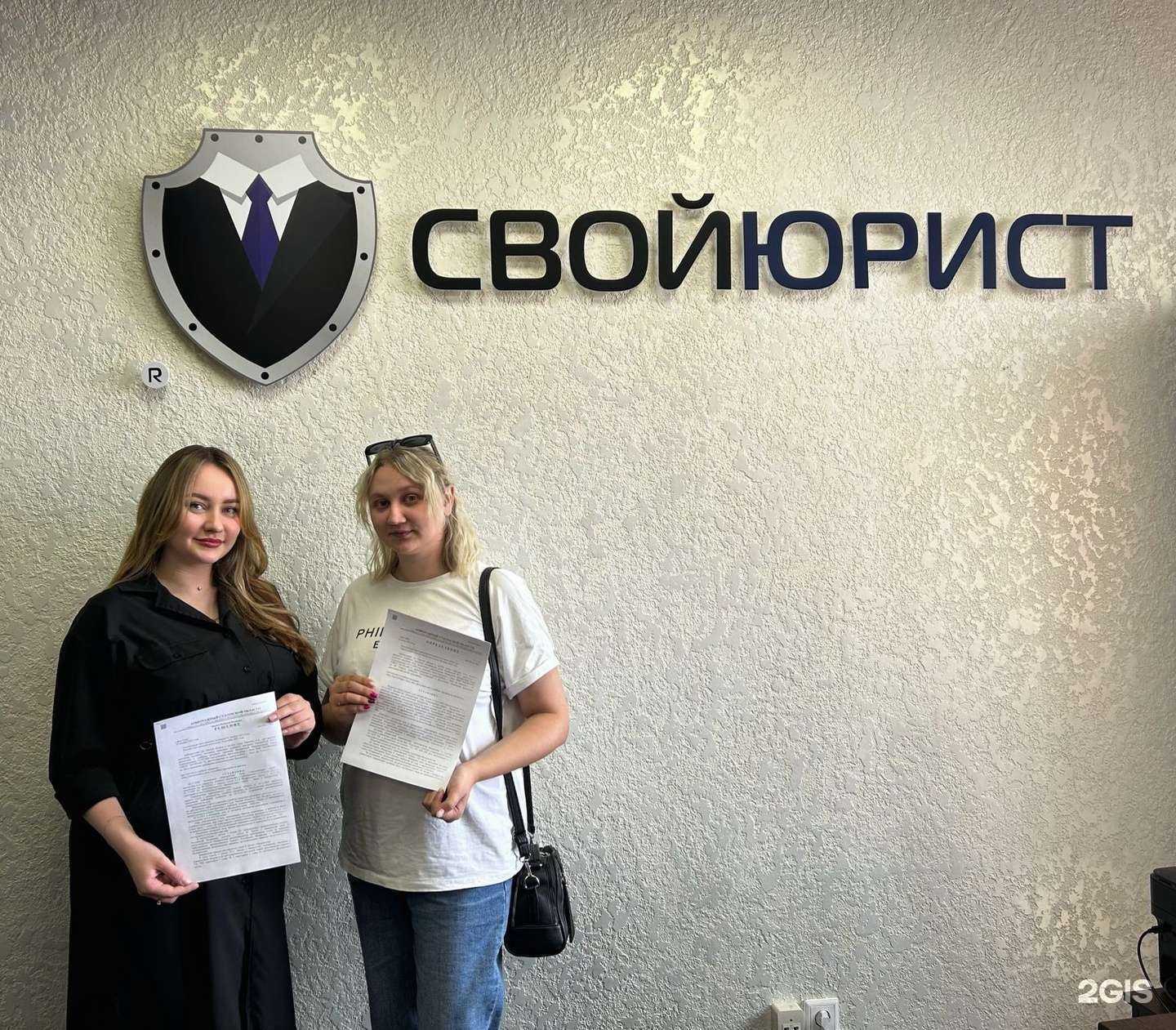 Отзывы на компанию Свой юрист в Омске c фото