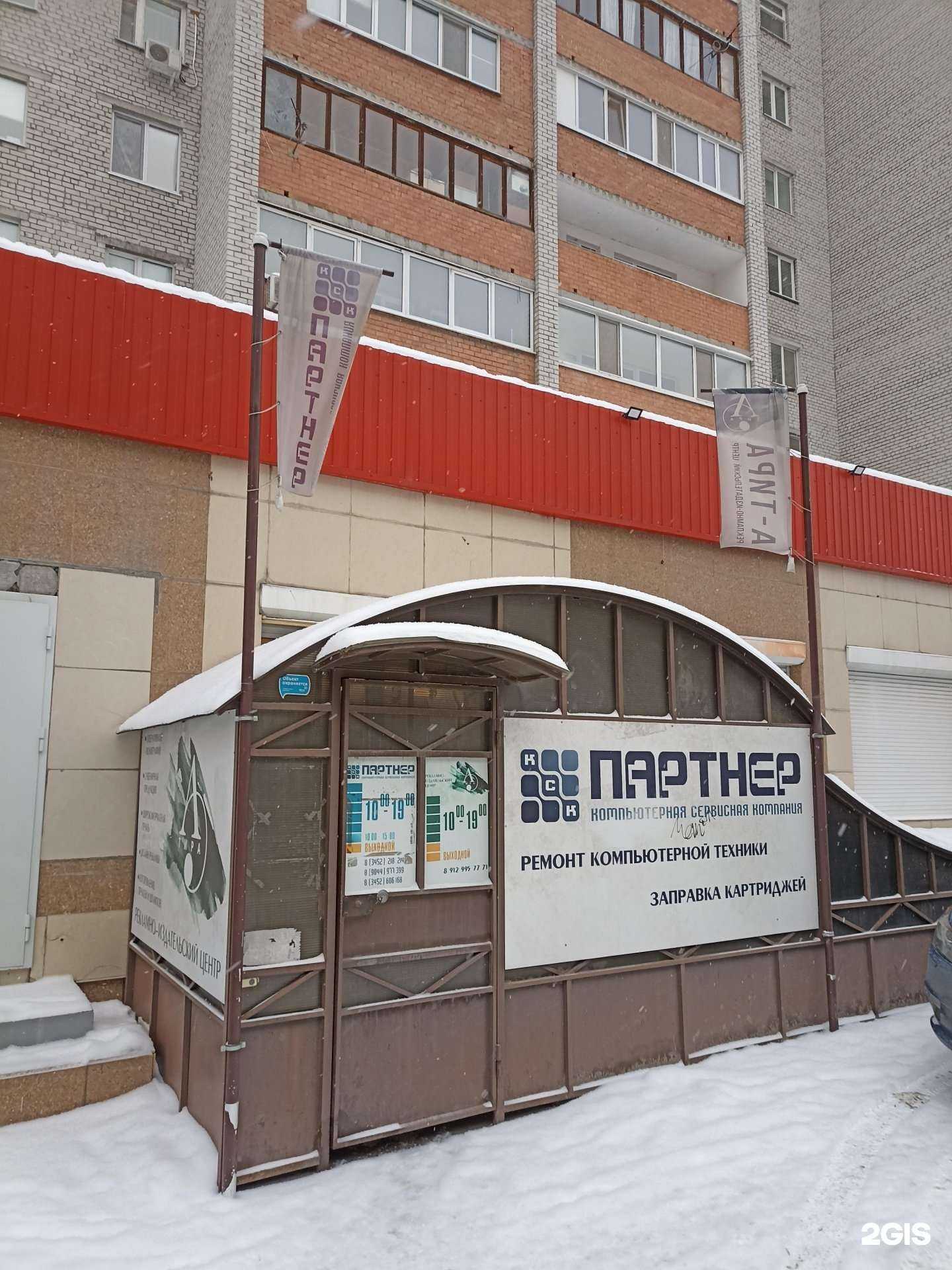 Отзывы на компанию Принтер-Сервис в г. Тюмень c фото