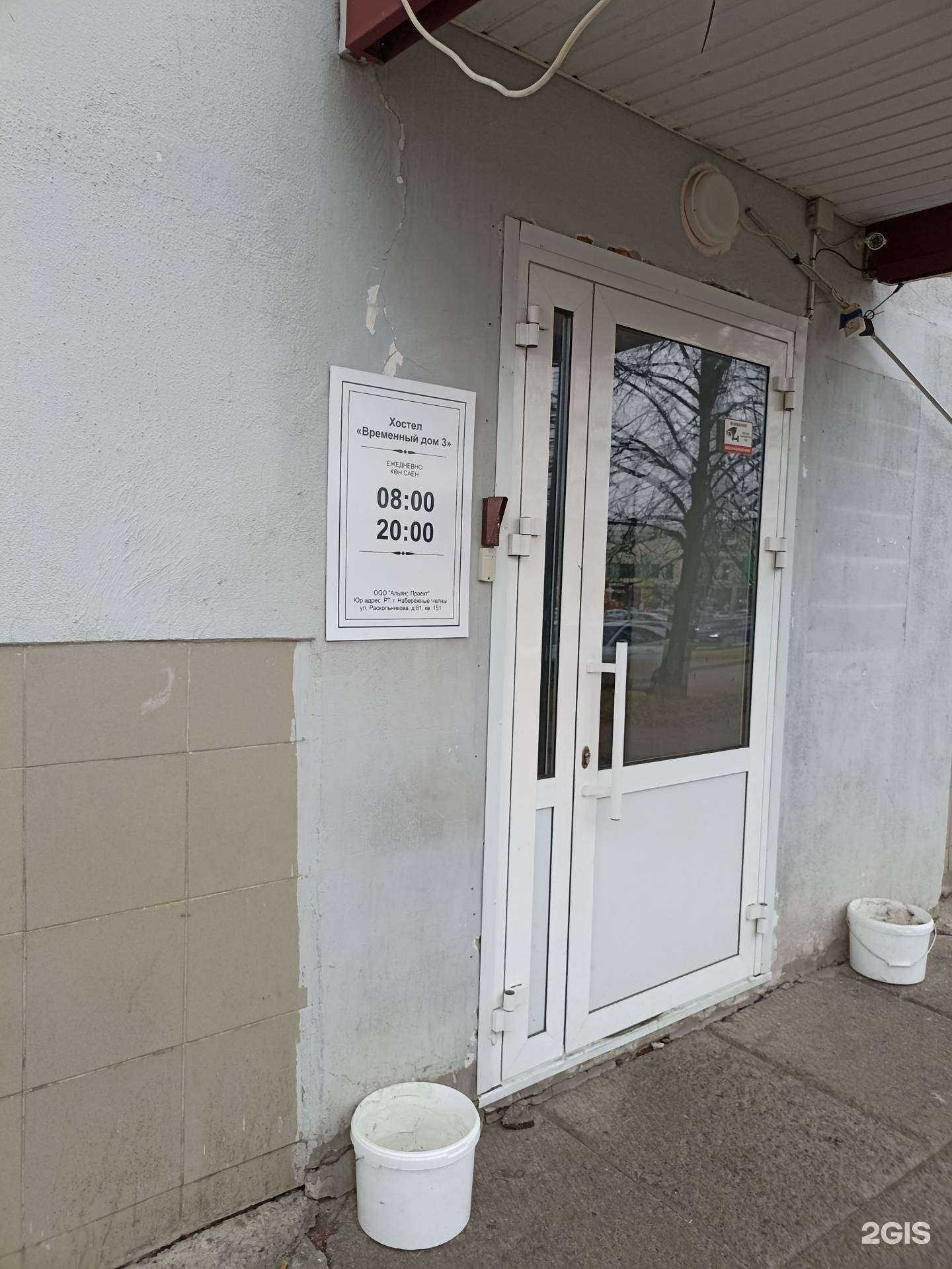 Отзывы на компанию Временный дом 3 в г. Набережные Челны c фото