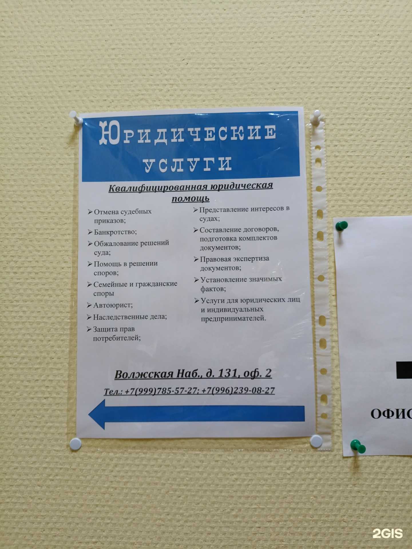 Отзывы на компанию Юридическая компания в г. Рыбинск c фото