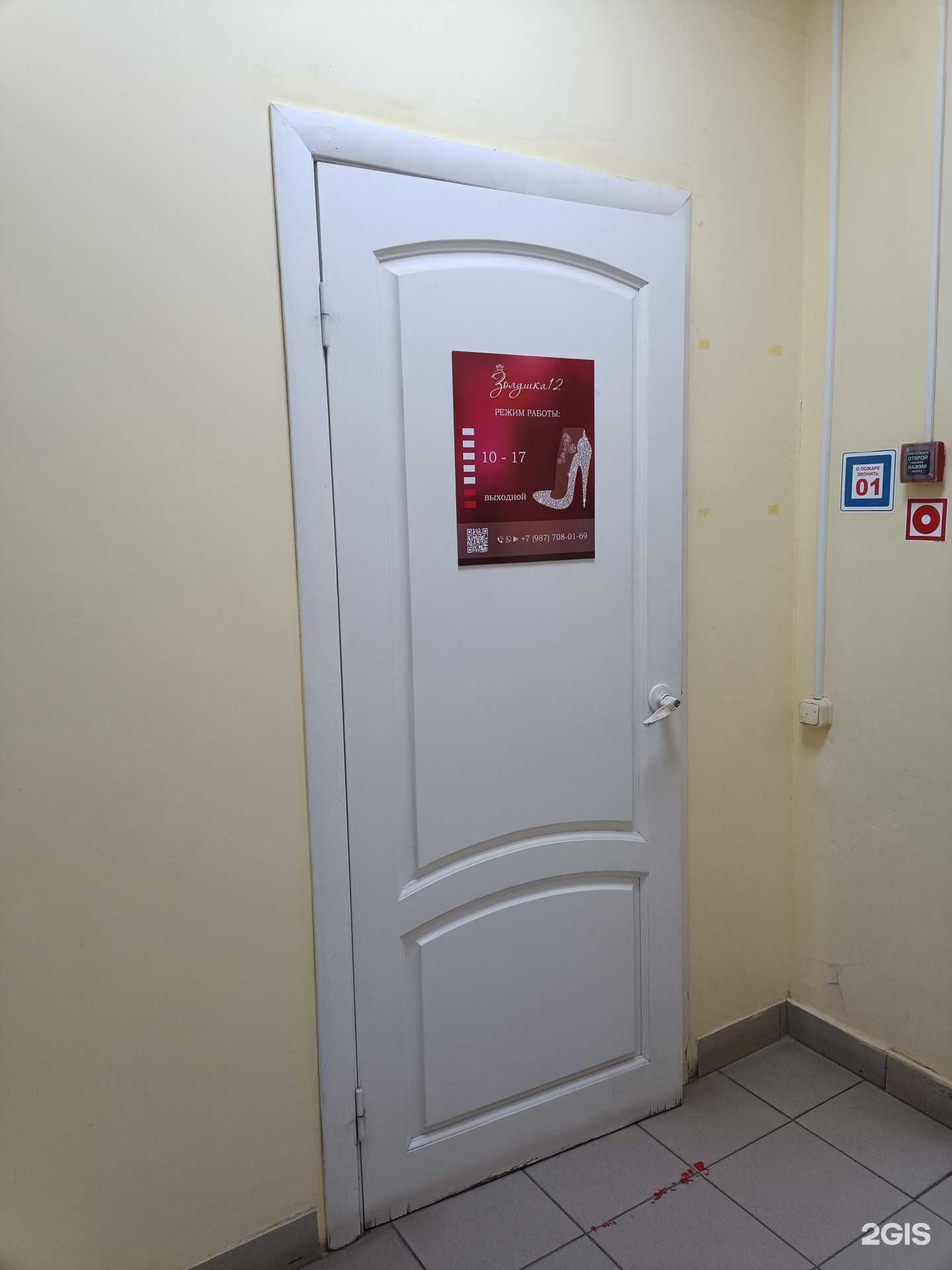 Отзывы на компанию Золушка12 в г. Йошкар-Ола c фото