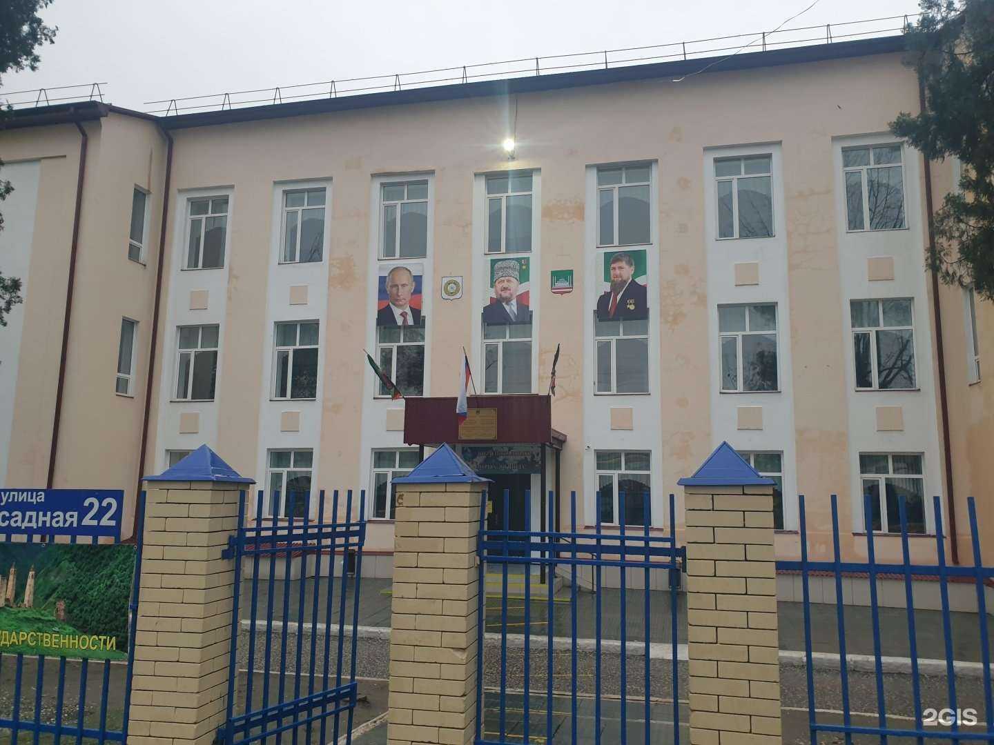 Отзывы на компанию Средняя общеобразовательная школа №50 в Грозном c фото