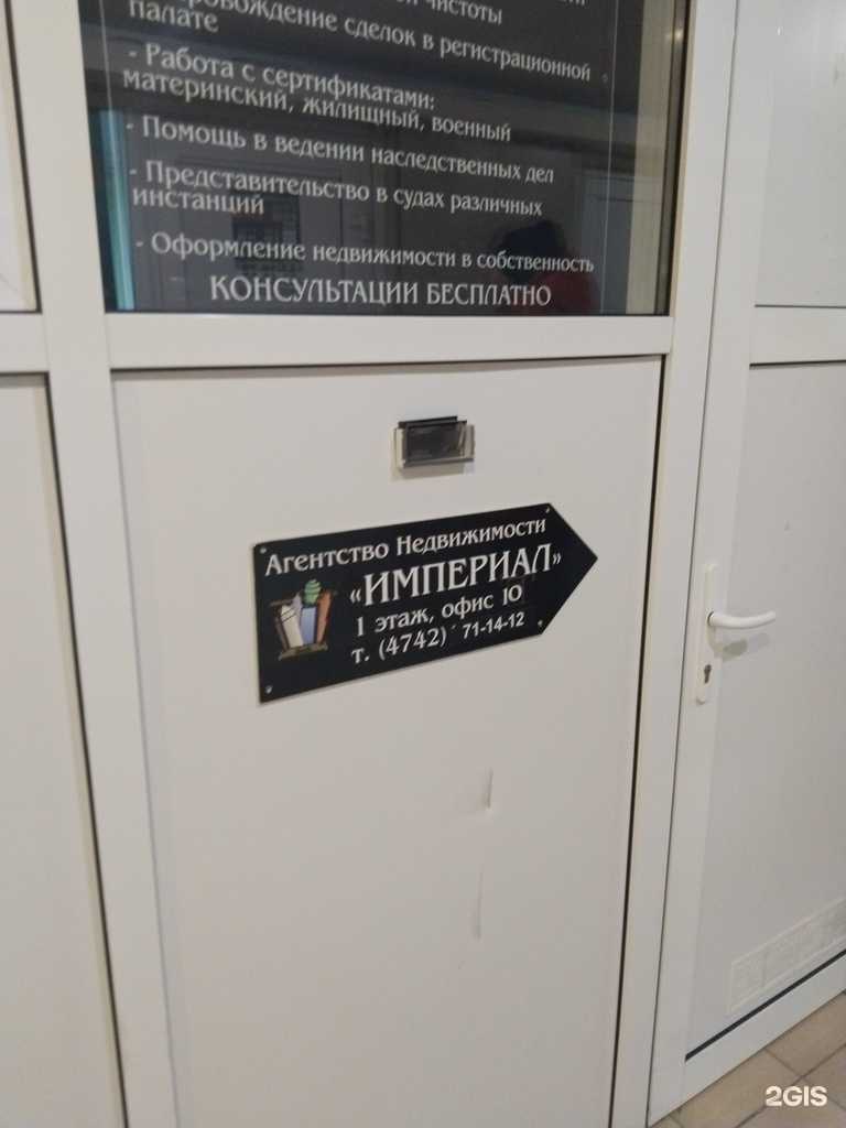 Отзывы на компанию Империал в Липецке c фото