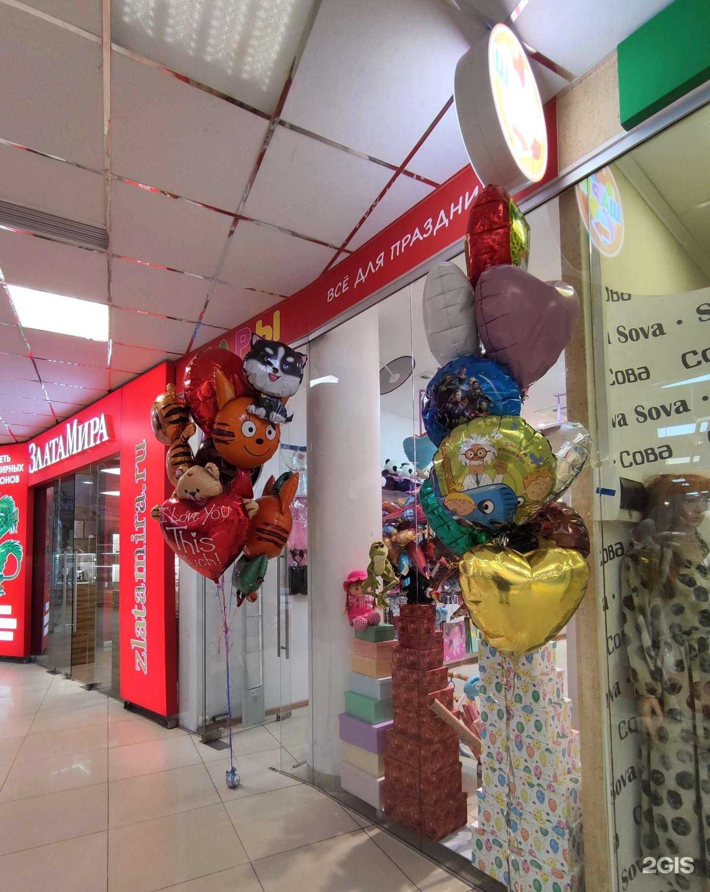 Отзывы на компанию Мир шаров в Королёве c фото