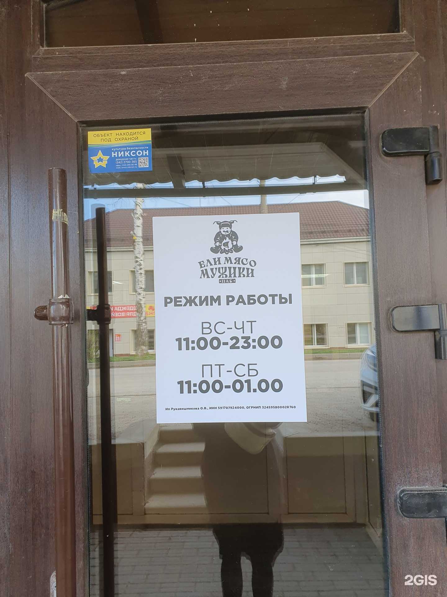 Отзывы на компанию Ели мясо мужики в Кунгуре c фото