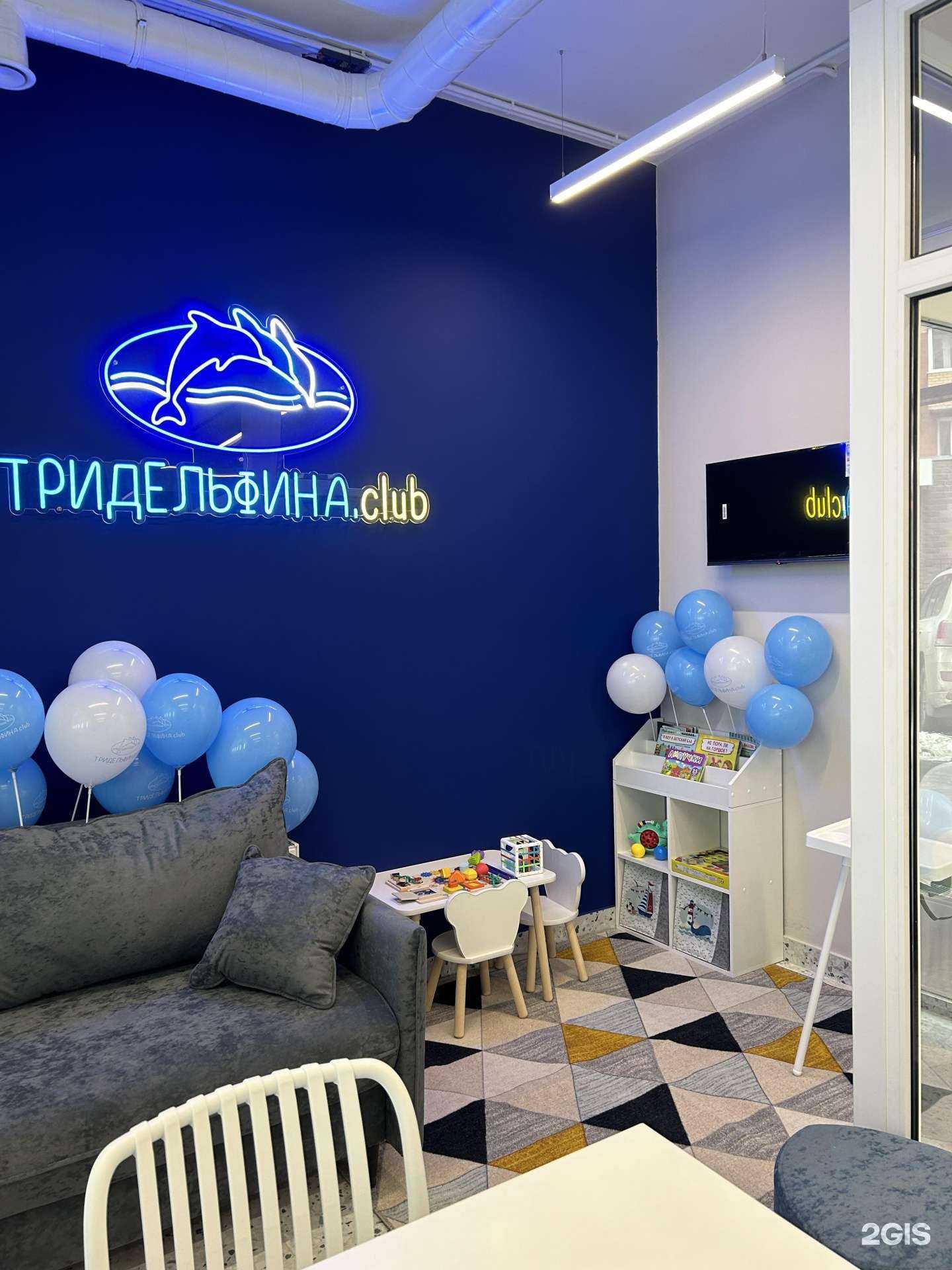 Отзывы на компанию Тридельфина.club в Тюмени c фото
