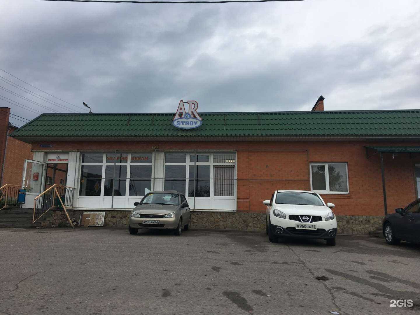 Отзывы на компанию СтройТрейд в г. Пятигорск c фото