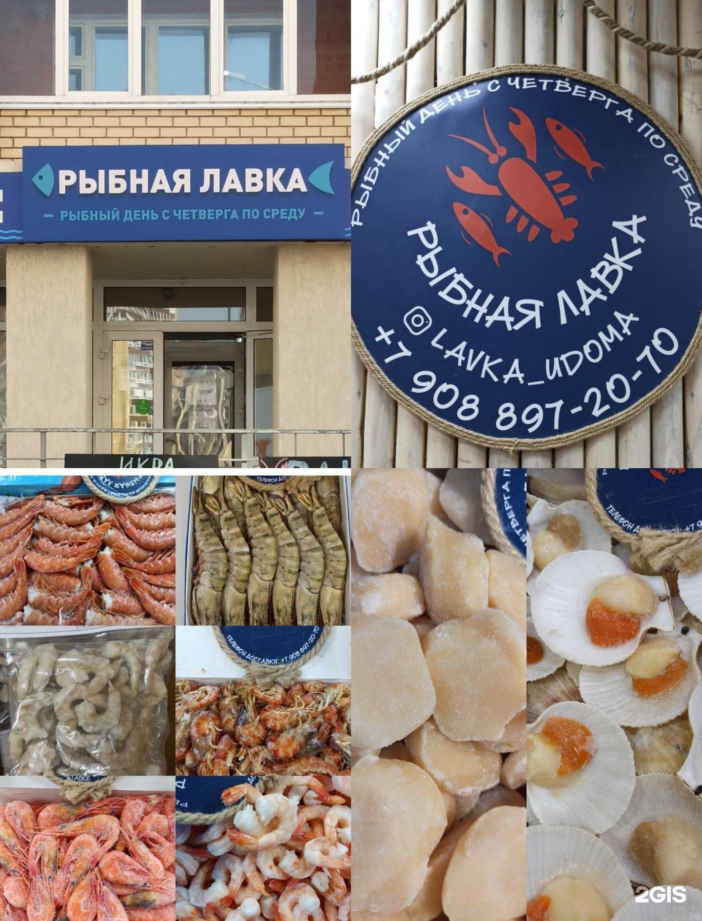 Отзывы на компанию Рыбная лавка с живыми раками в г. Тюмень c фото