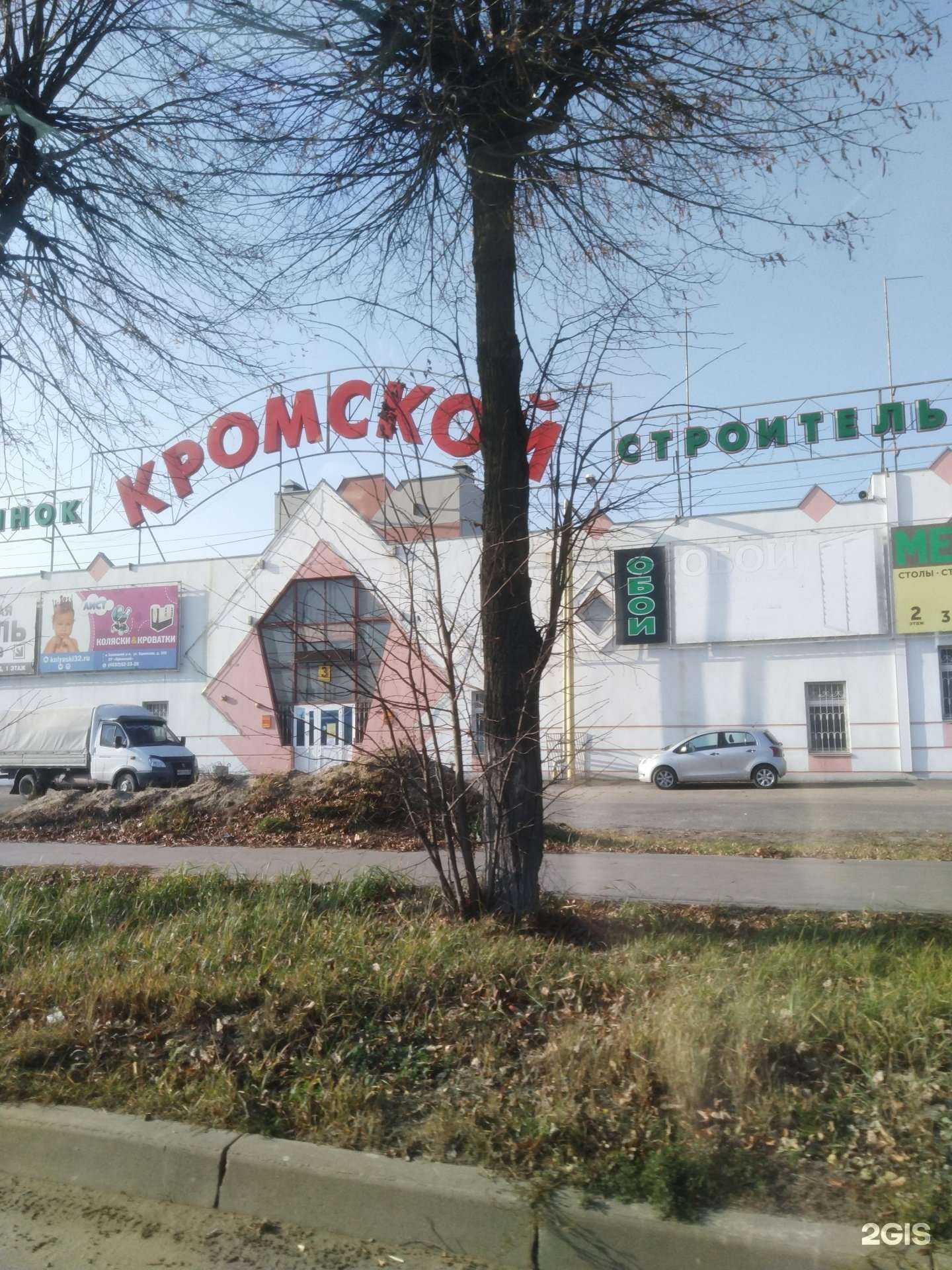 Отзывы на компанию Магазин обоев в г. Брянск c фото