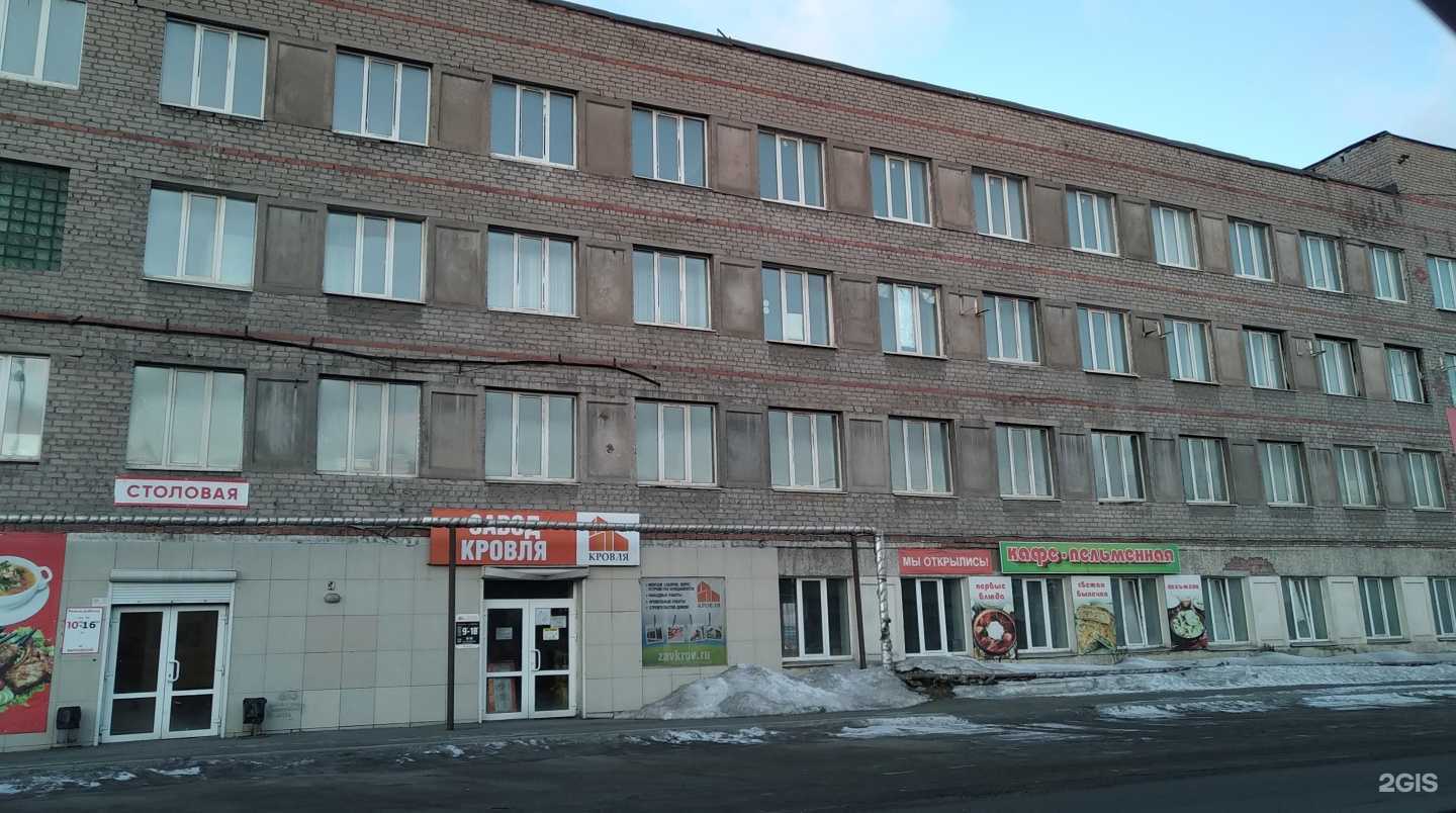 Отзывы на компанию Техносфера в Нижнем Тагиле c фото