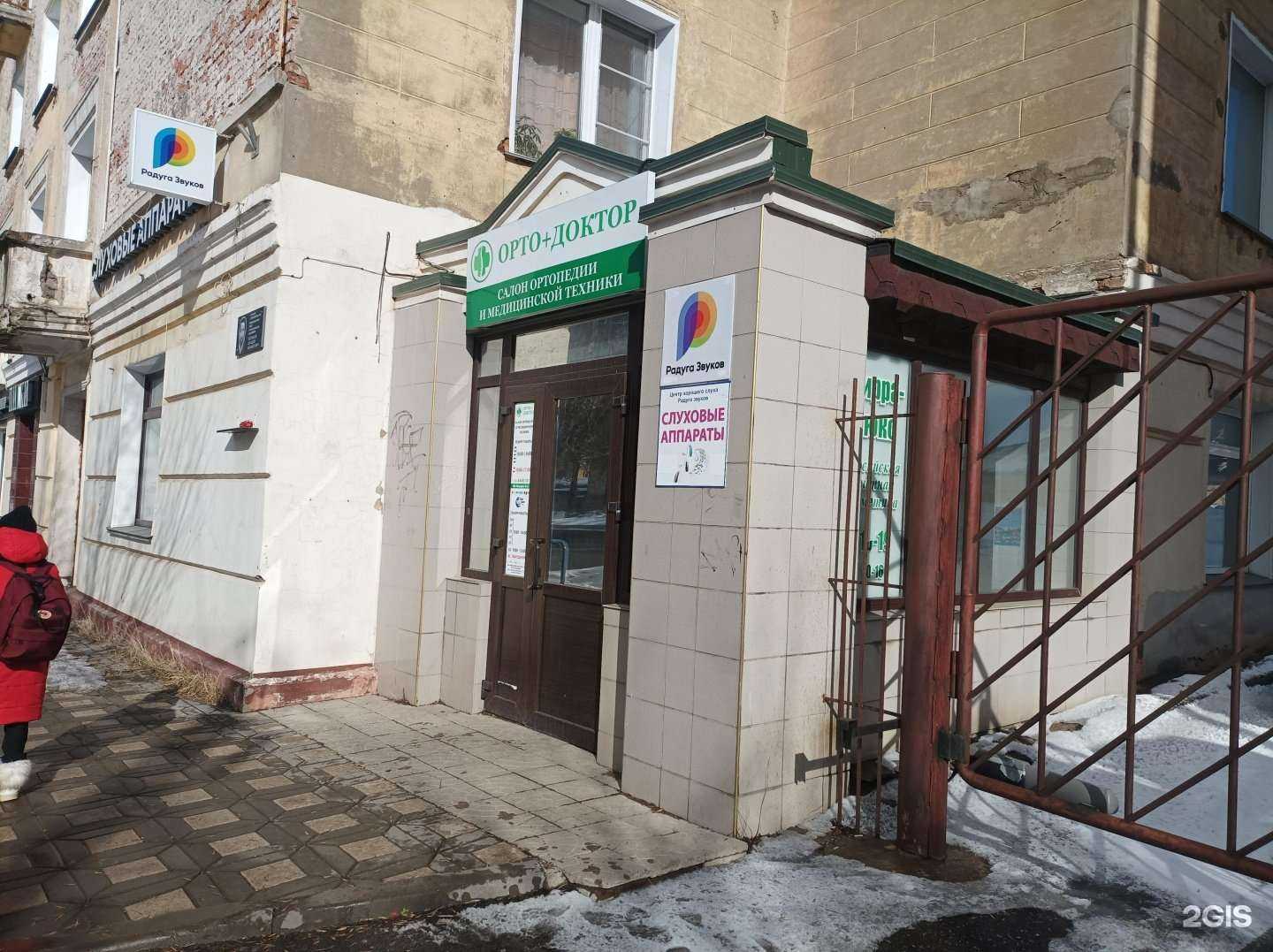 Отзывы на компанию Орто+Доктор в Кирове c фото