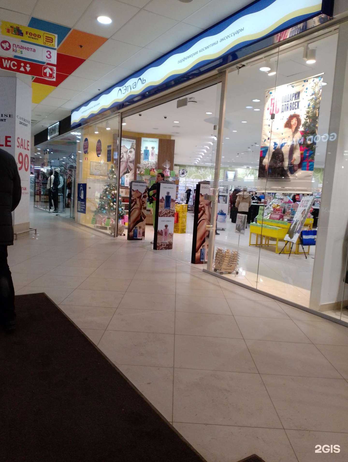 Отзывы на компанию Лэтуаль в г. Волжский c фото