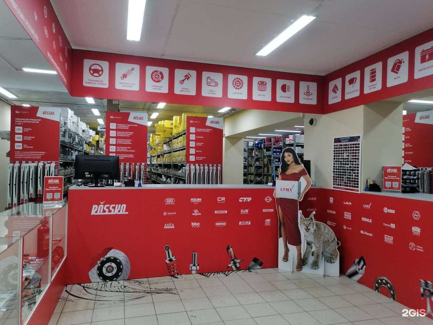 Отзывы на компанию Rossko в Ульяновске c фото