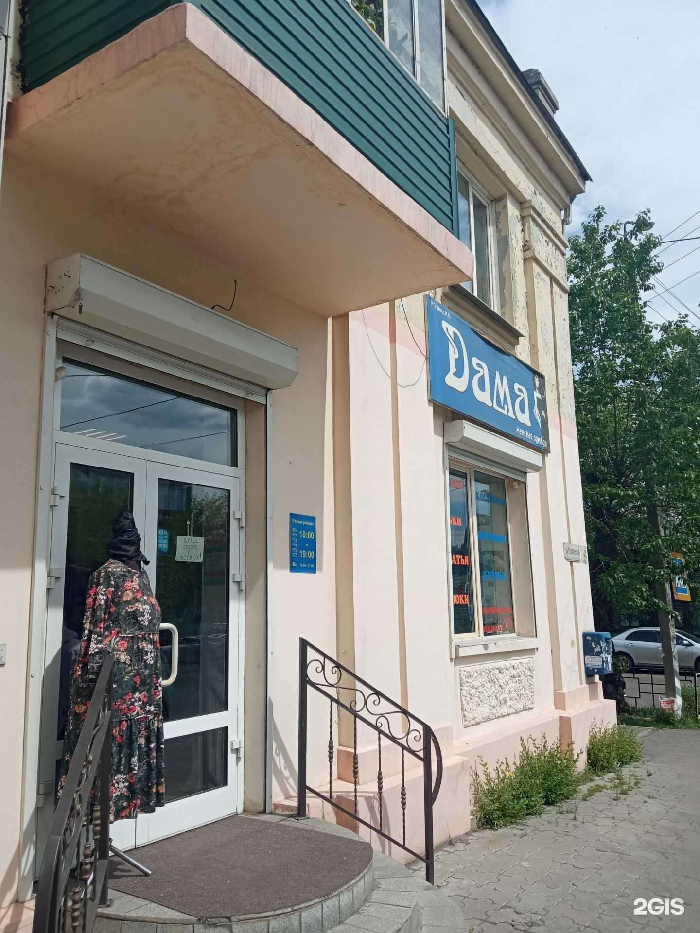 Отзывы на компанию Дама в г. Чита c фото