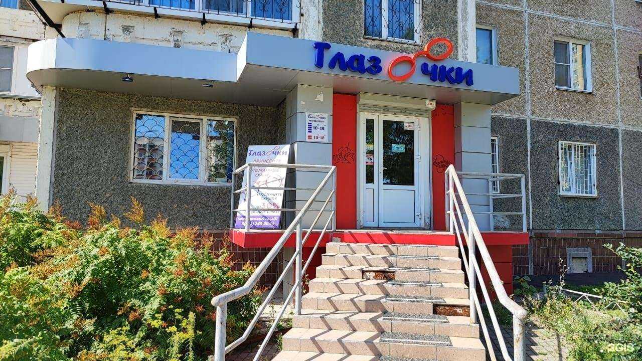 Отзывы на компанию Оптика для всей семьи в г. Челябинск c фото