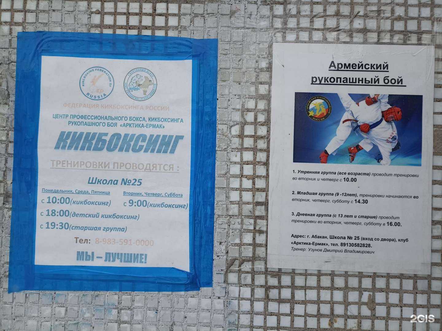 Отзывы на компанию Арктика Ермак в Абакане c фото