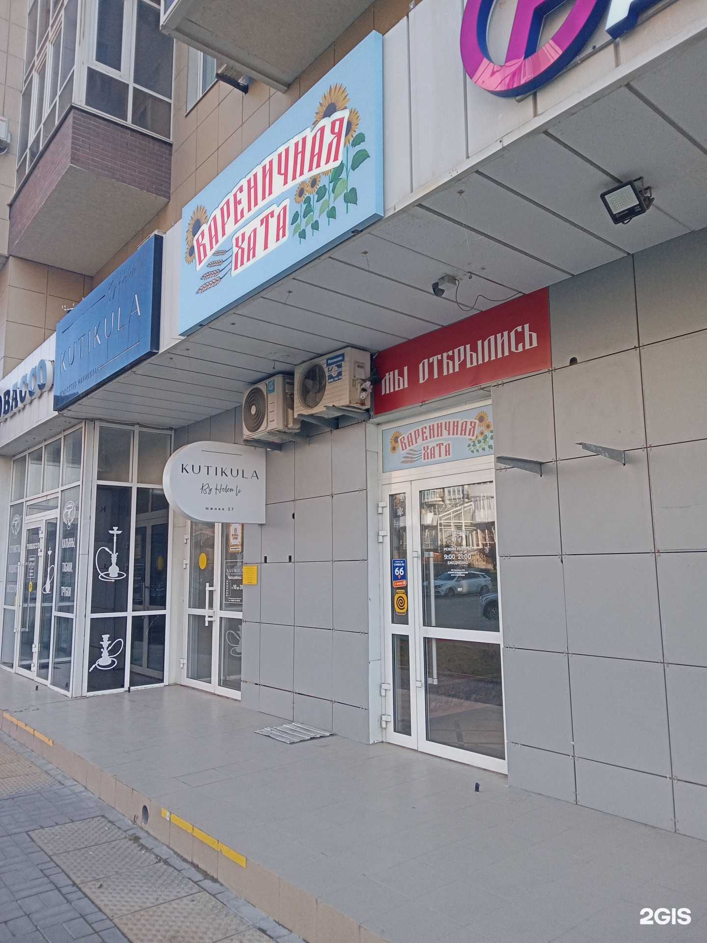 Отзывы на компанию Вареничная хата в г. Новороссийск c фото