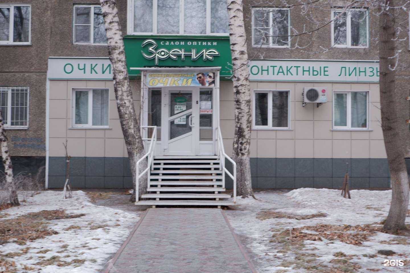 Отзывы на компанию Зрение в Рубцовске c фото