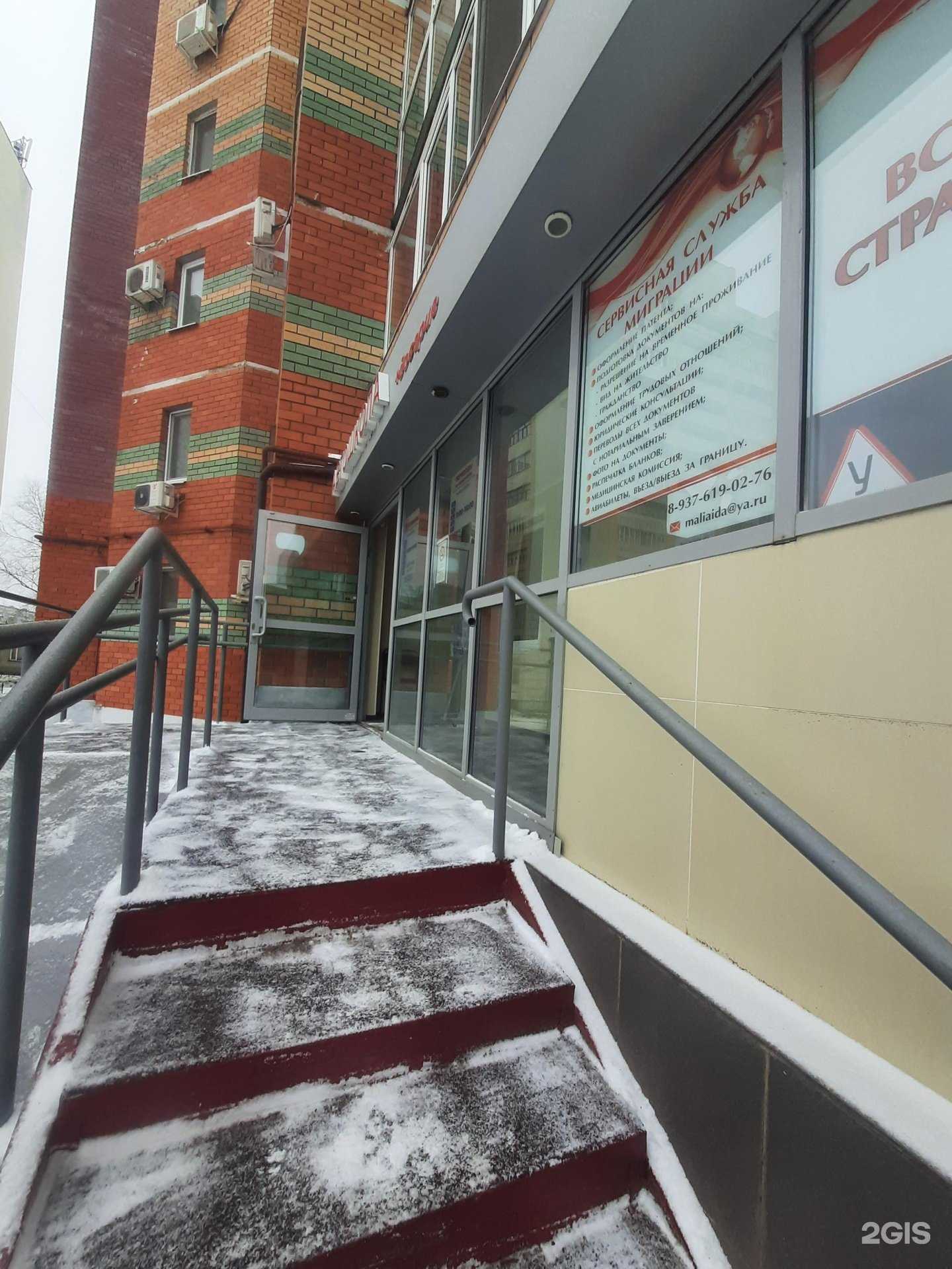 Отзывы на компанию Миграция в г. Казань c фото