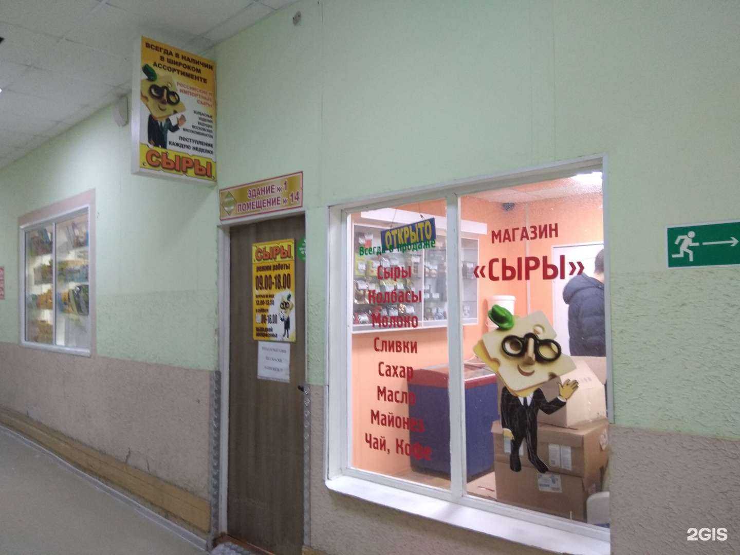 Отзывы на компанию Сыры в Якутске c фото